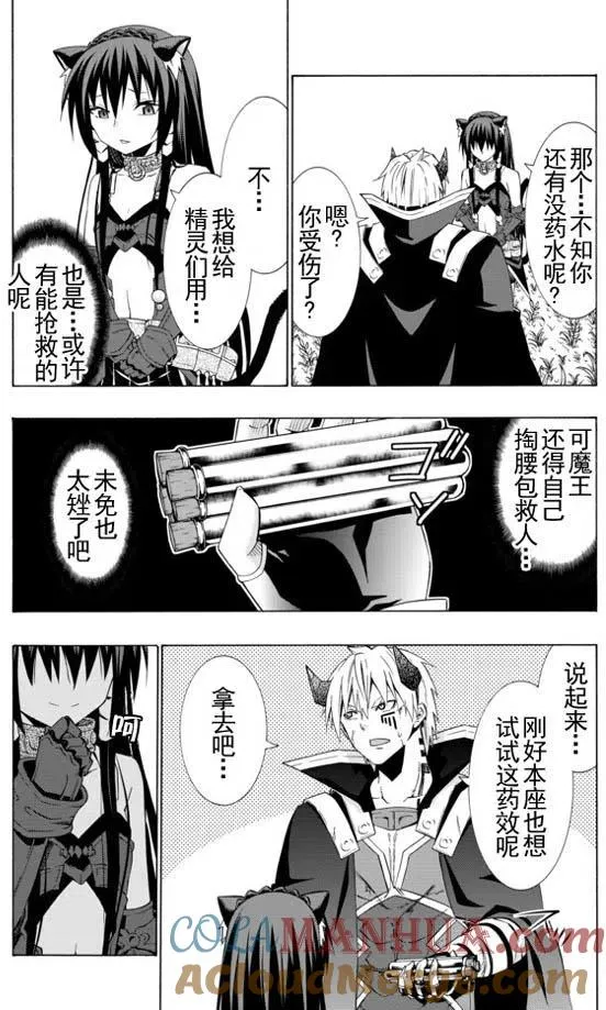 第40回 第11页