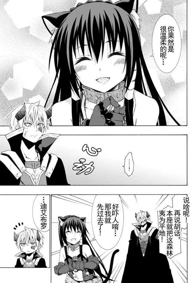 第40回 第12页