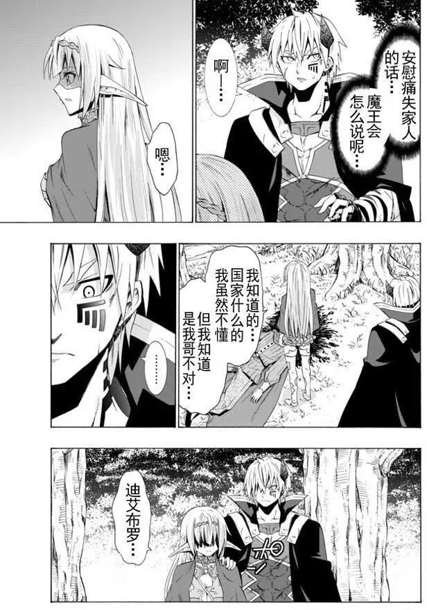 第40回 第14页