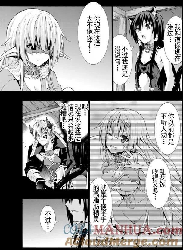 第41回 第5页