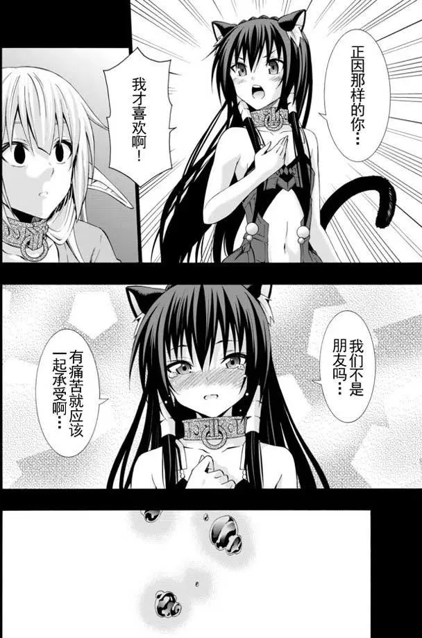 第41回 第6页