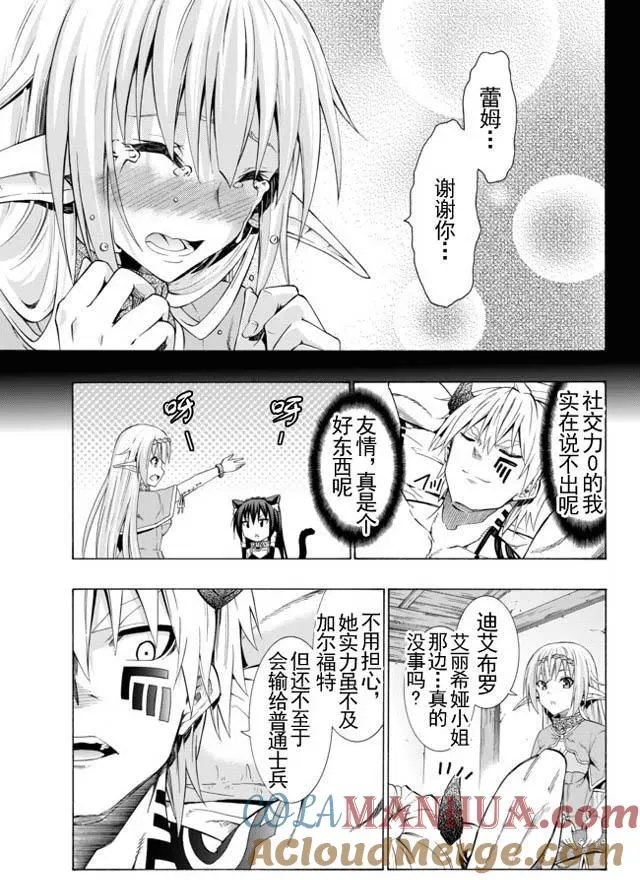 第41回 第7页