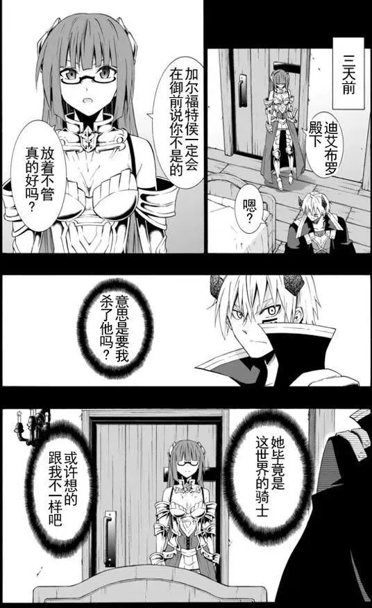 第41回 第8页