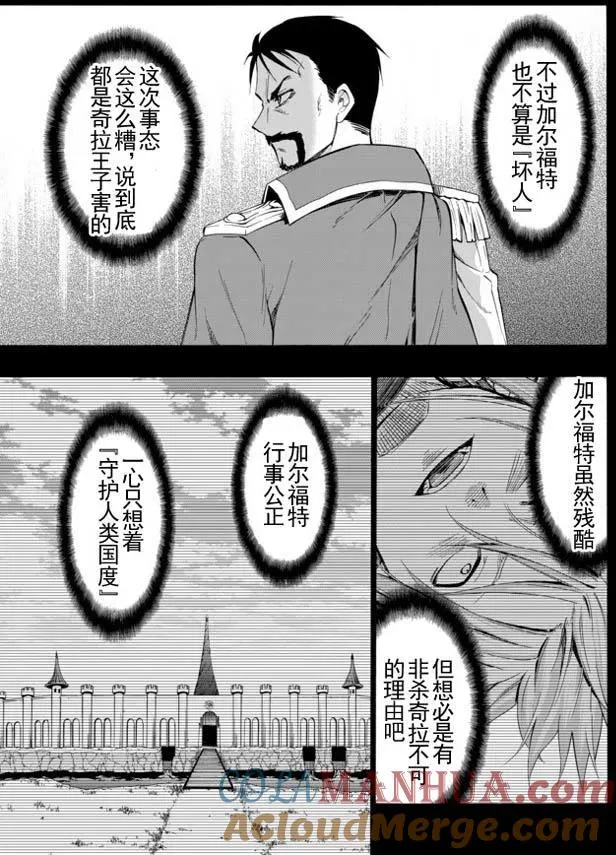 第41回 第9页