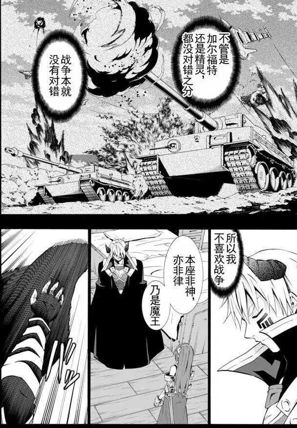 第41回 第10页