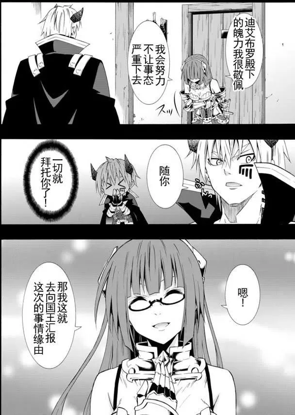 第41回 第12页