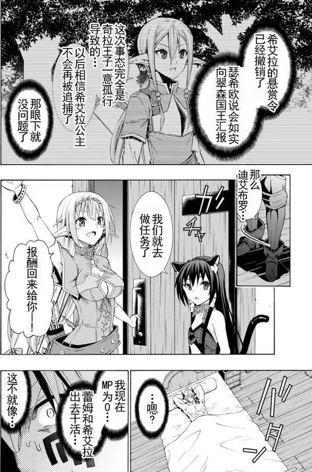 第41回 第14页