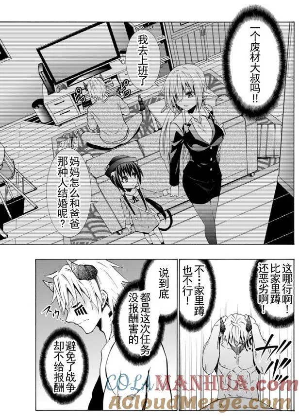 第41回 第15页