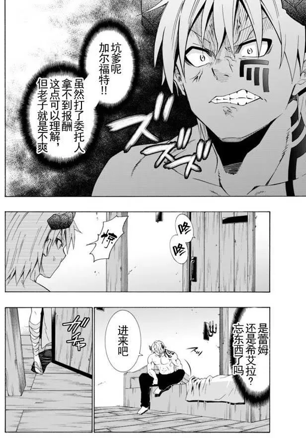 第41回 第16页