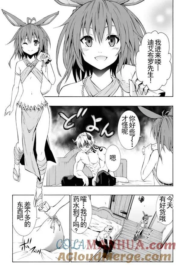 第41回 第17页