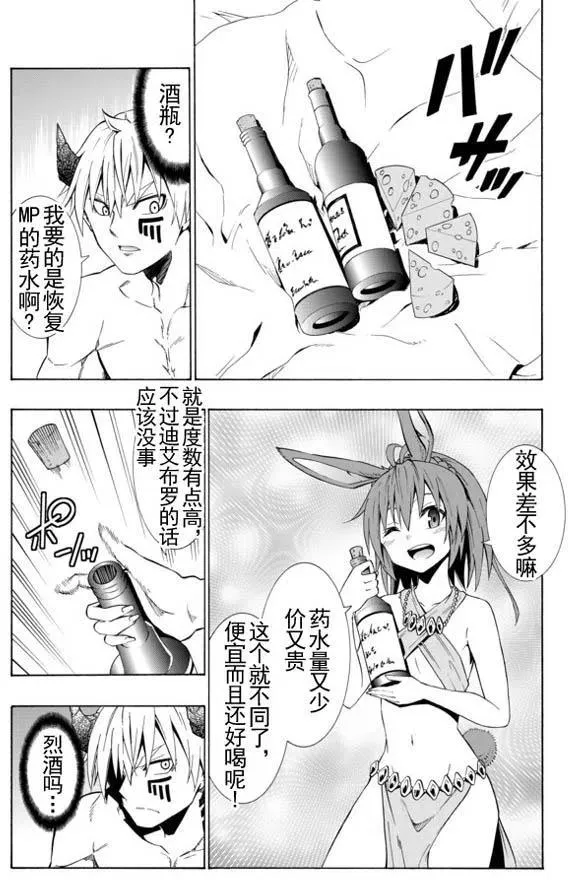 第41回 第18页