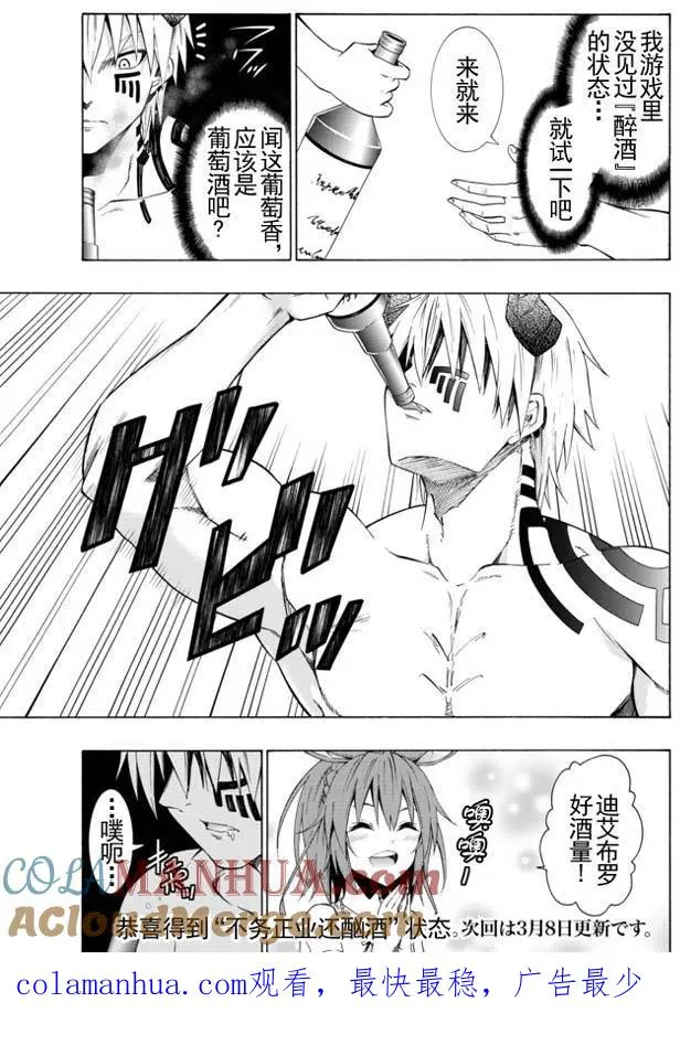 第41回 第19页