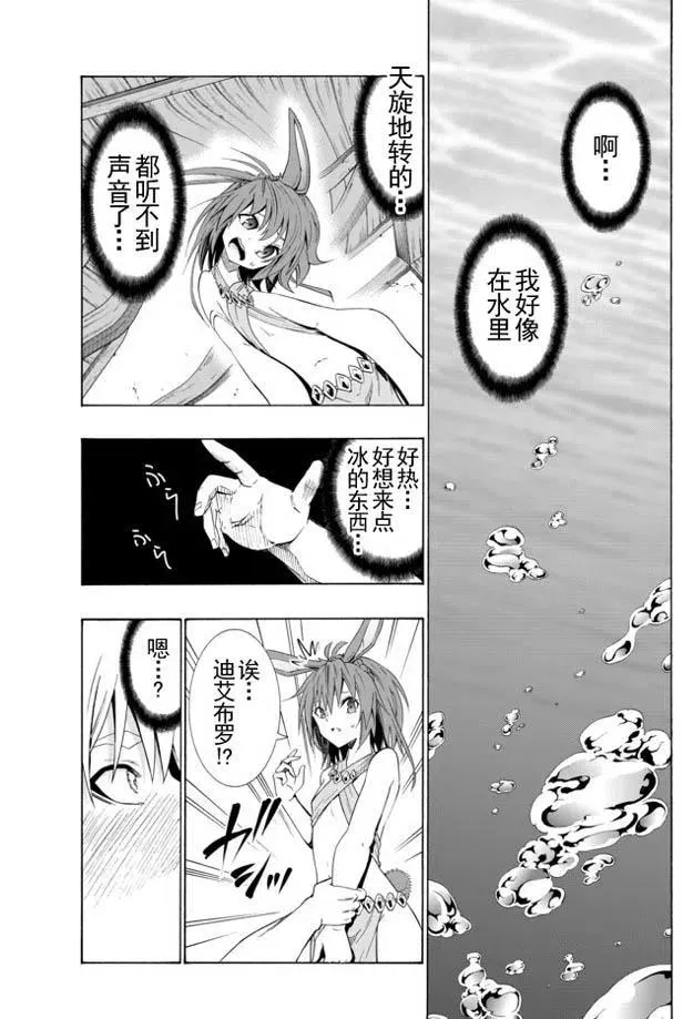 第42回 第2页