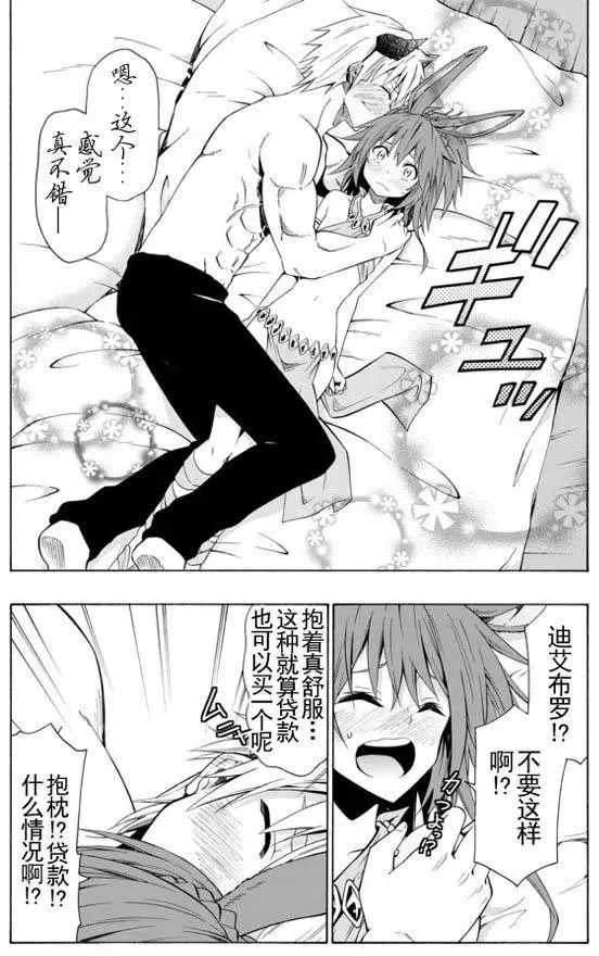 第42回 第4页