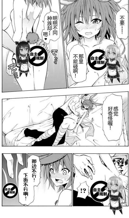 第42回 第6页