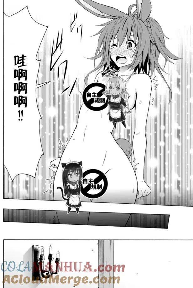 第42回 第7页