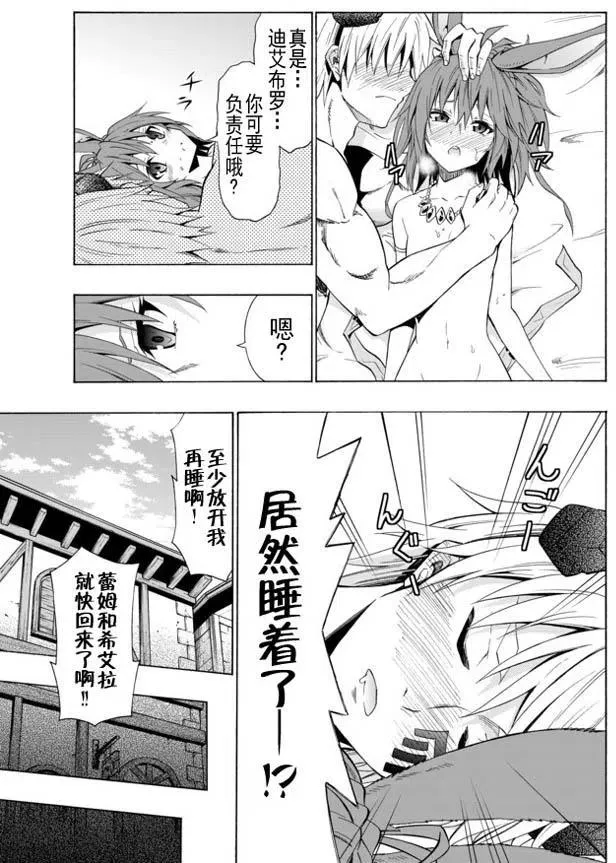 第42回 第8页