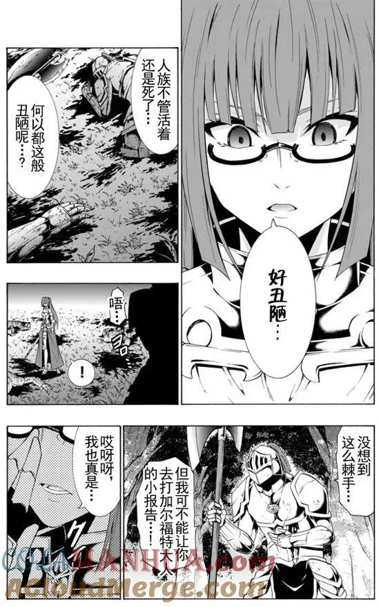 第42回 第11页