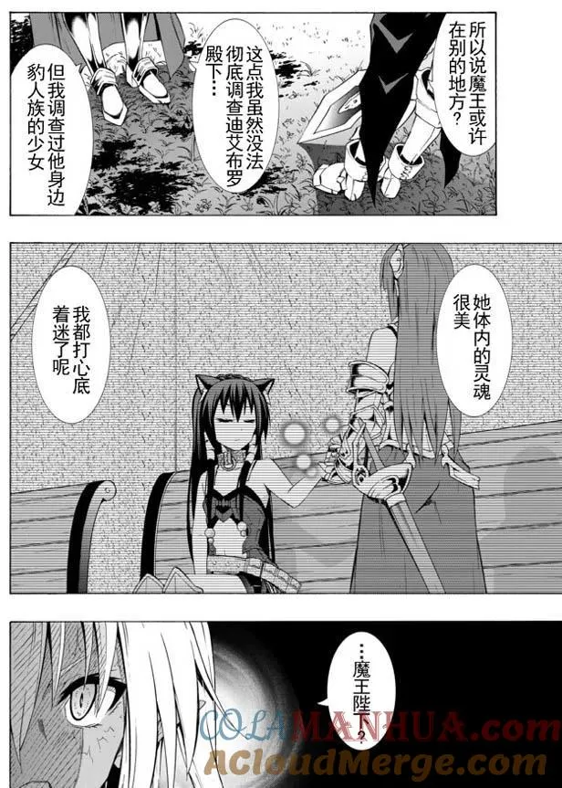 第42回 第15页