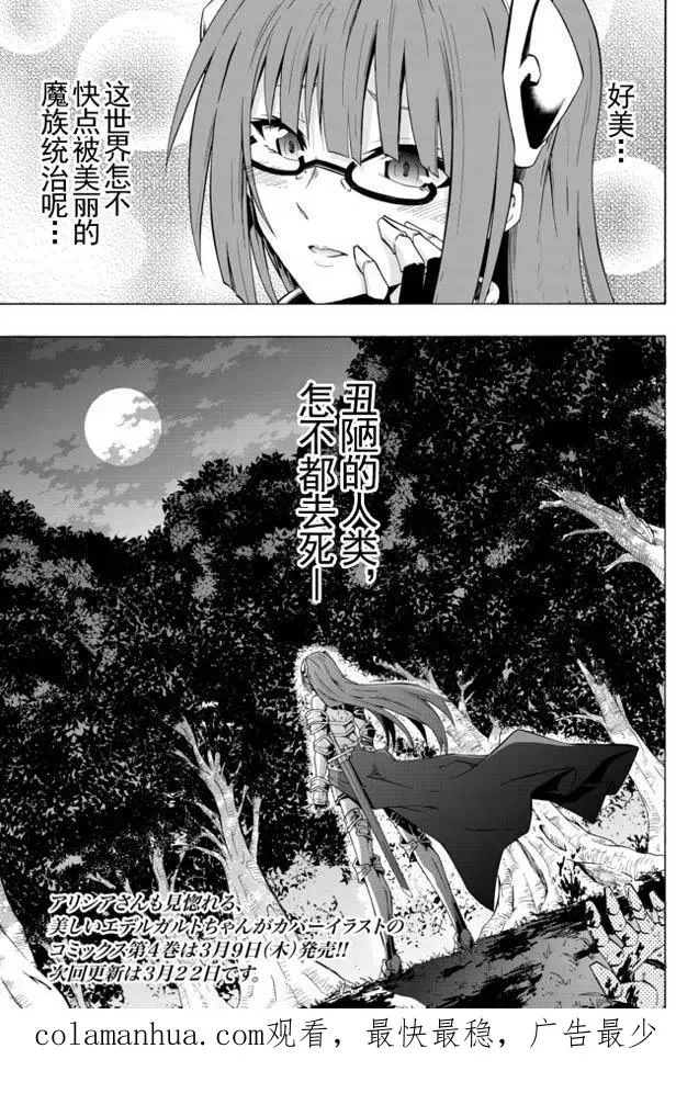 第42回 第18页