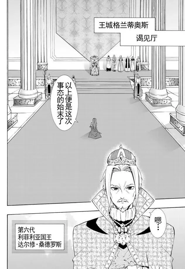 第43回 试看版 第2页