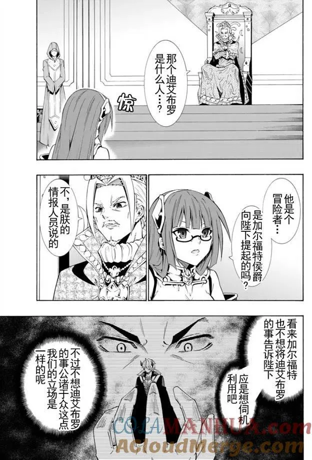 第43回 试看版 第3页