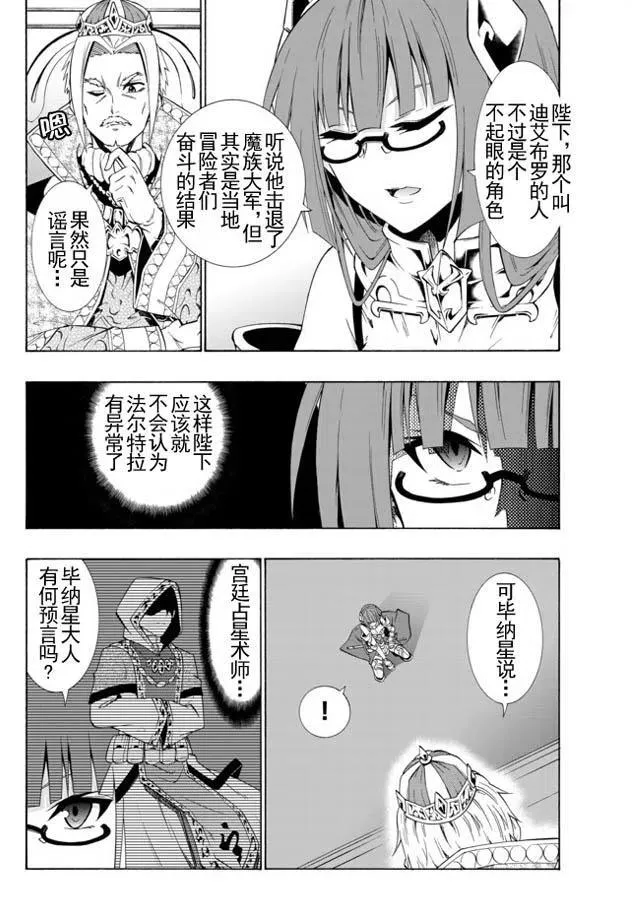 第43回 试看版 第4页