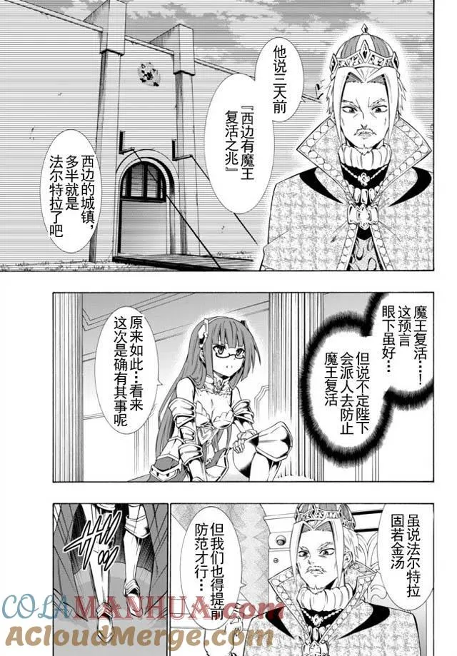 第43回 试看版 第5页