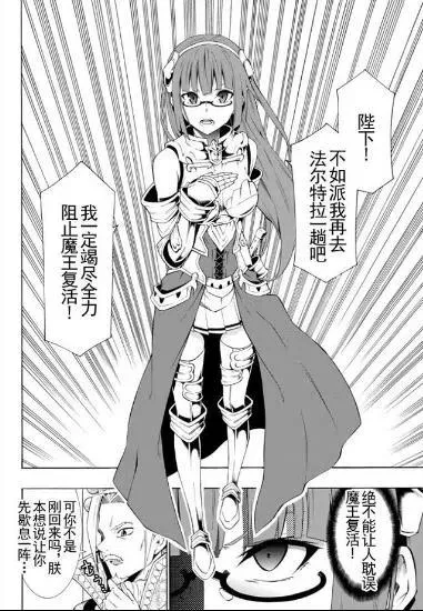 第43回 试看版 第6页