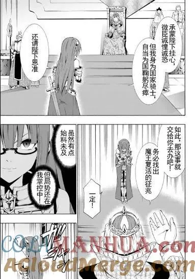 第43回 试看版 第7页
