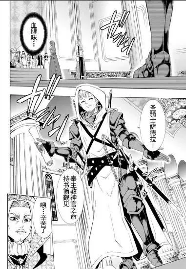 第43回 试看版 第8页