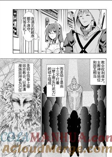 第43回 试看版 第9页