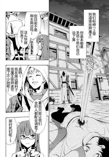 第43回 试看版 第10页