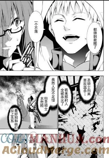 第43回 试看版 第11页