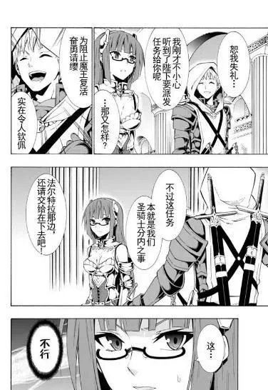 第43回 试看版 第12页