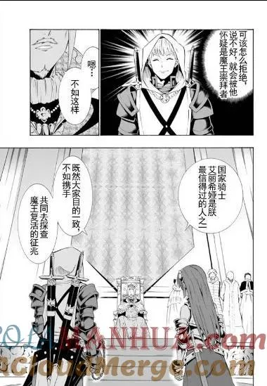 第43回 试看版 第13页