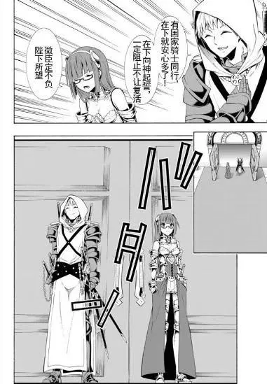第43回 试看版 第14页