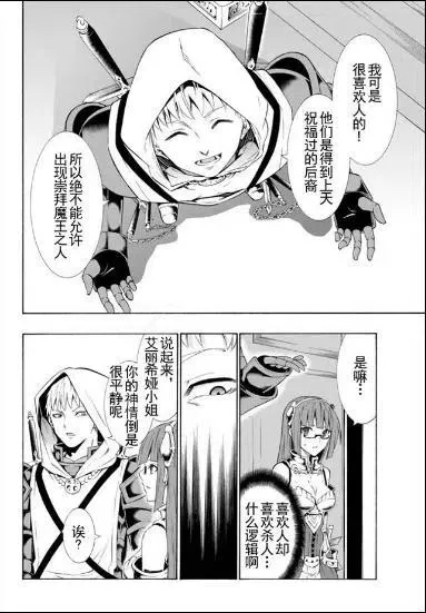 第43回 试看版 第16页