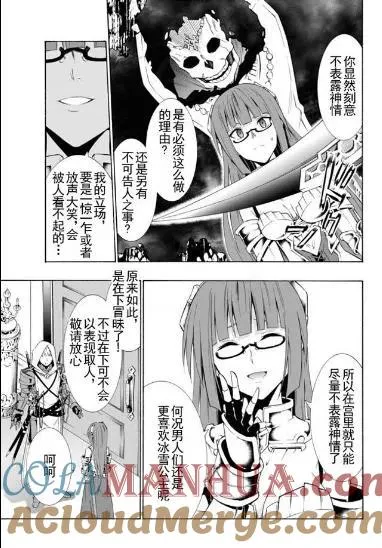 第43回 试看版 第17页