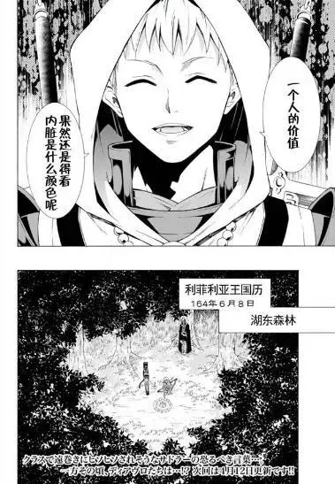 第43回 试看版 第18页