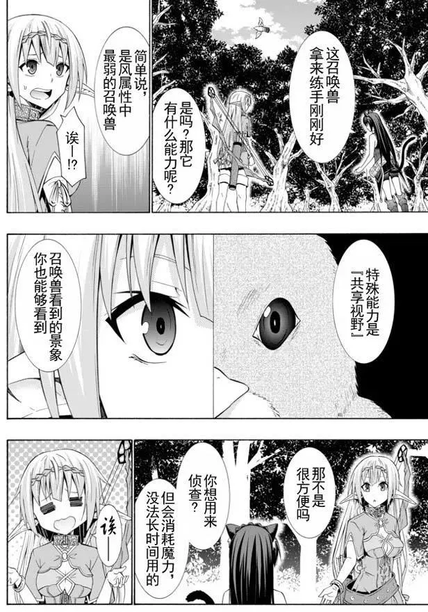 第44回 第6页
