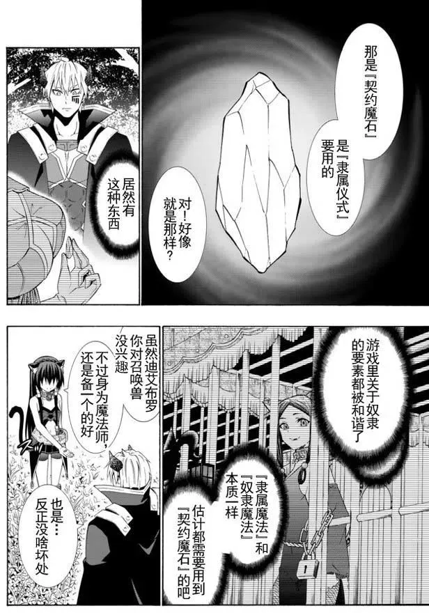 第44回 第8页
