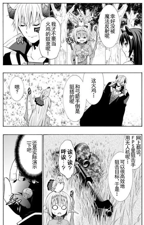 第44回 第12页