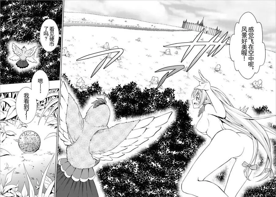 第44回 第14页
