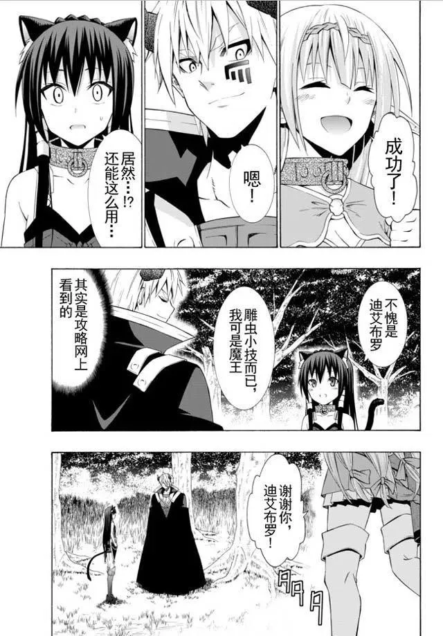 第44回 第16页