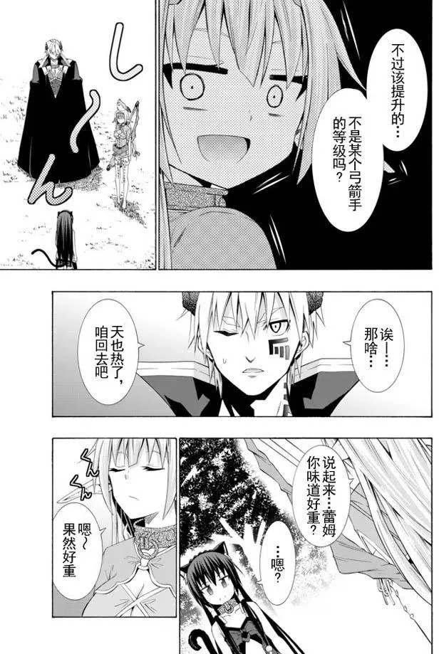 第44回 第18页