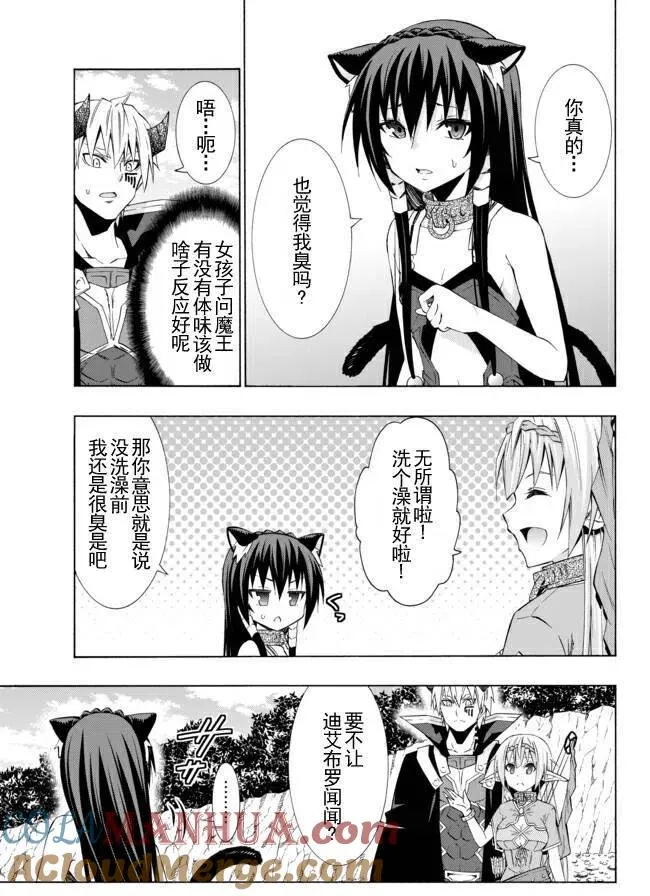 第45回 第3页