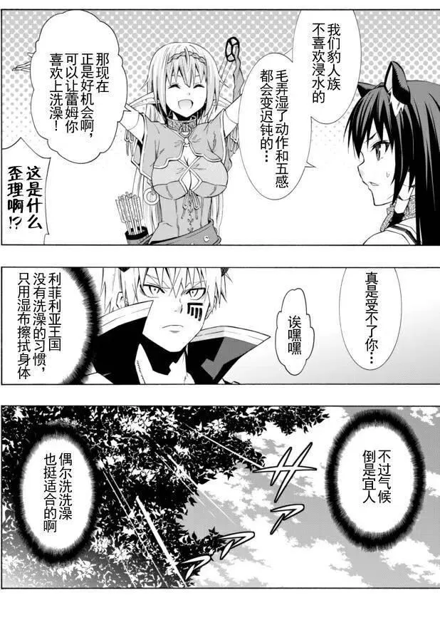 第45回 第4页