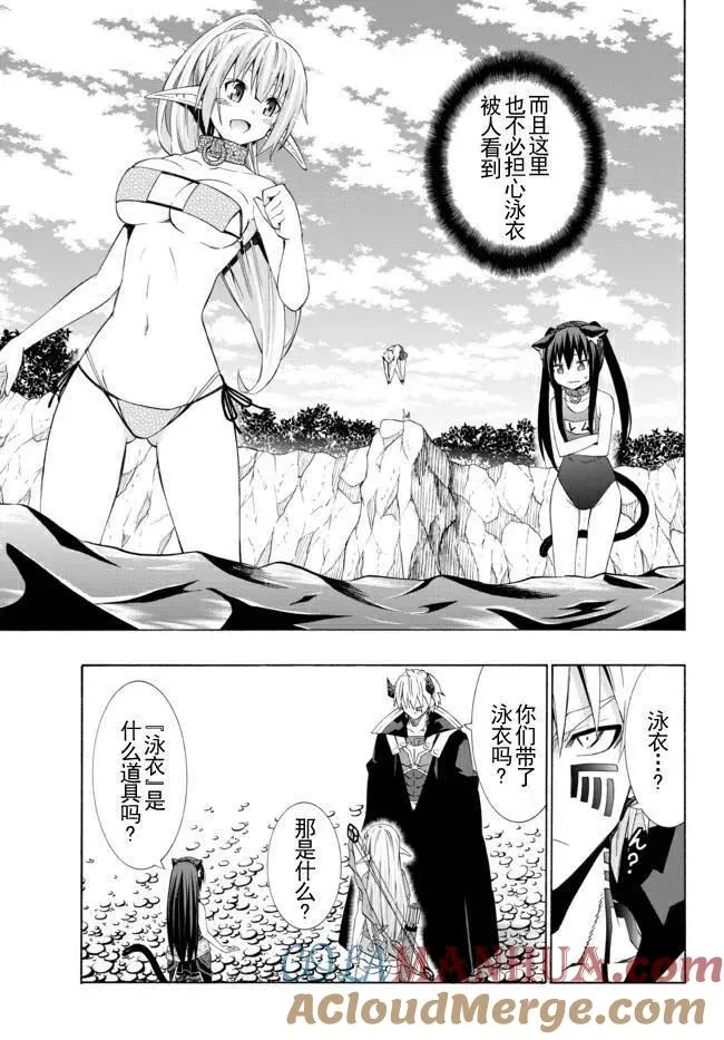 第45回 第5页