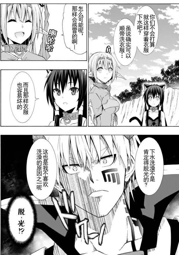 第45回 第6页
